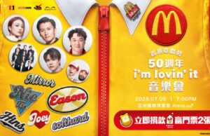 McDonald’s Celebrates 50 Years in Hong Kong with Star-Studded Concert McDonald's Celebrates 50 Years in Hong Kong with Star-Studded Concert
