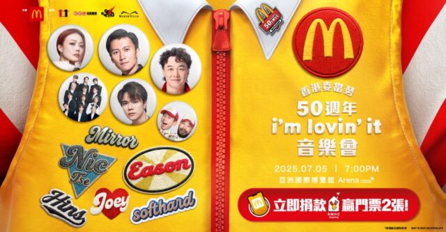 McDonald's Celebrates 50 Years in Hong Kong with Star-Studded Concert McDonald's Celebrates 50 Years in Hong Kong with Star-Studded Concert