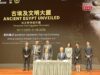Egypt’s Archaeological Wonders to Unveil Pharaonic Treasures in Hong Kong Museum Exhibit Egyptian Antiquities to Unveil Pharaonic Treasures