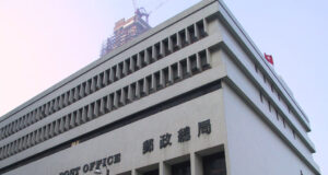 Cyber Attack Hits Hongkong Post, Potentially Exposing Customer Data Hongkong Post building