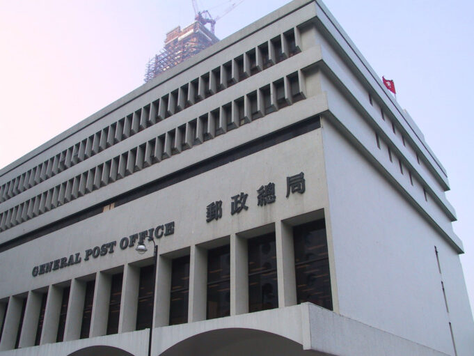Cyber Attack Hits Hongkong Post, Potentially Exposing Customer Data Hongkong Post building