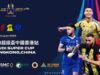 Ronaldo, Benzema to Clash as Hong Kong Hosts Historic Saudi Super Cup Saudi Super Cup tickets for sale