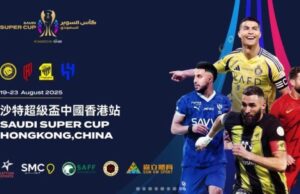 Ronaldo, Benzema to Clash as Hong Kong Hosts Historic Saudi Super Cup Saudi Super Cup tickets for sale