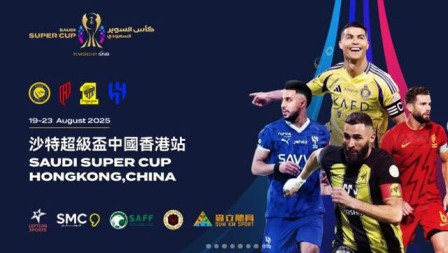 Saudi Super Cup tickets for sale