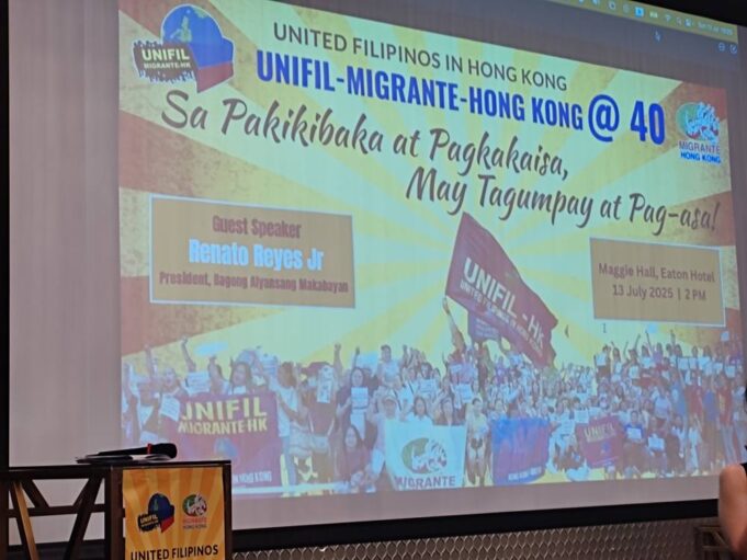 United Filipinos in Hong Kong Ipinagdiwang ang Ika-40 Anibersaryo ng Adbokasiya UNIFIL 40th Anniversary 001