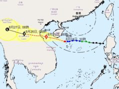Hong Kong Lifts Typhoon Warnings as Kajiki Moves Away Hong Kong Lifts Typhoon Warnings as Kajiki Moves Away