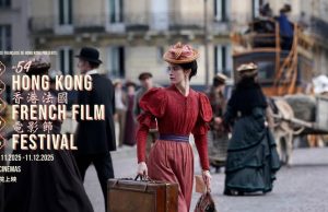 54th Hong Kong French Fest Kicks Off 50+ Films on Nov. 19 54th HK French Film Festival set to showcase 50 films