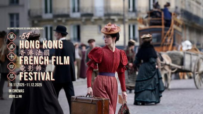 54th Hong Kong French Fest Kicks Off 50+ Films on Nov. 19 54th HK French Film Festival set to showcase 50 films