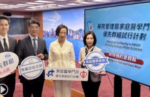 Hong Kong to Prioritize Underprivileged Groups for Public Family Medicine Appointments Needy set to get priority for out-patient appointments