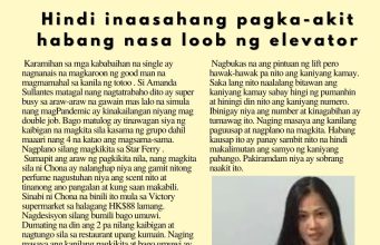 Hindi inaasahang pagka-akit habang nasa loob ng elevator
